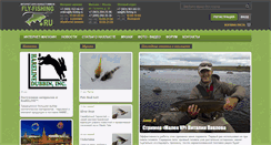 Desktop Screenshot of fly-fishing.ru