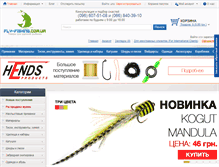 Tablet Screenshot of fly-fishing.com.ua